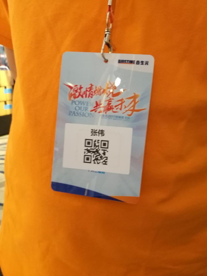 现场打印二维码,并粘贴至活动特制胸卡(不同身份的参会嘉宾有不同的