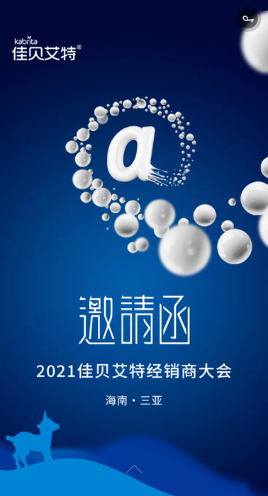 H5邀请函-(2).jpg