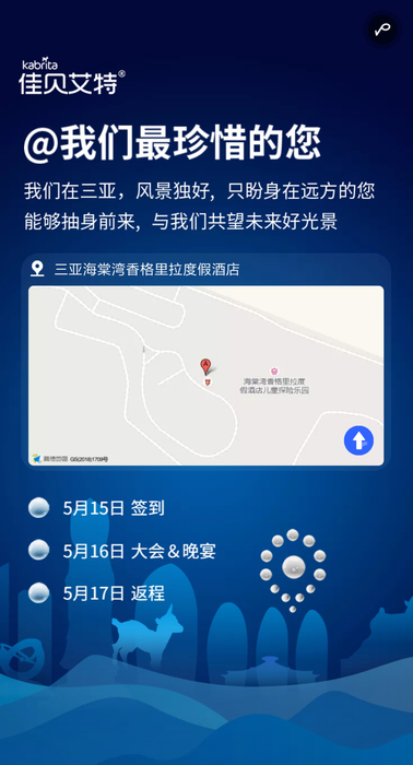 H5邀请函.jpg