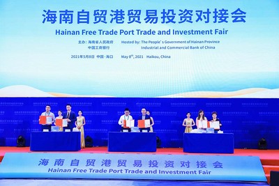 海南自贸港贸易投资对接会 (3).jpg