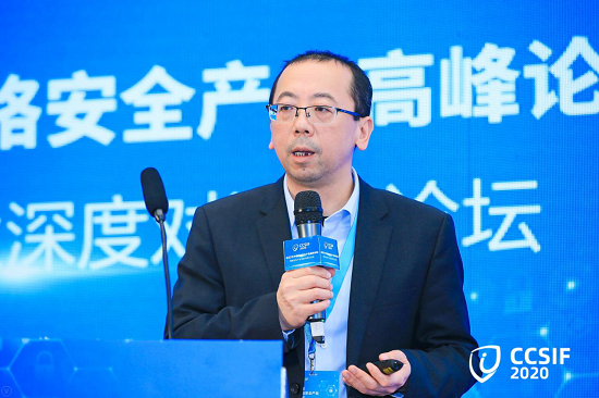 2020中国网络安全产业高峰论坛 (3).png